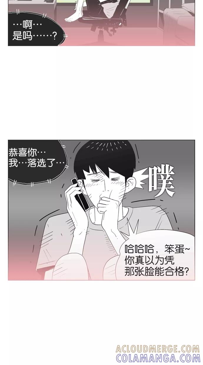 一往无前 [第7话] 第一个纽扣 第22页