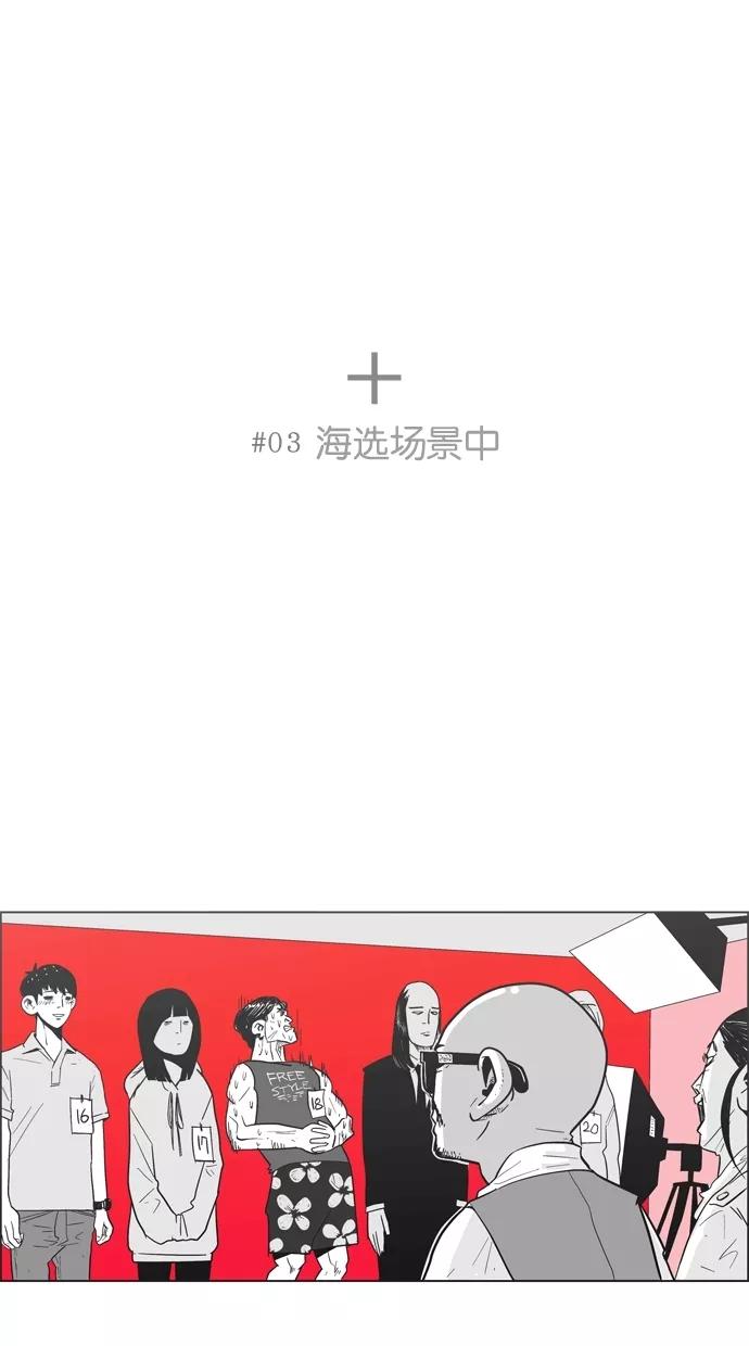 一往无前 [第7话] 第一个纽扣 第44页