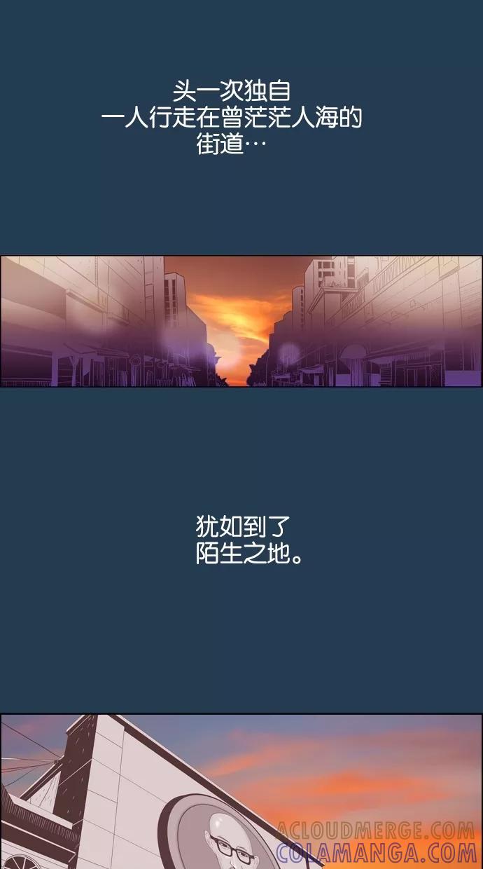 一往无前 [第7话] 第一个纽扣 第28页