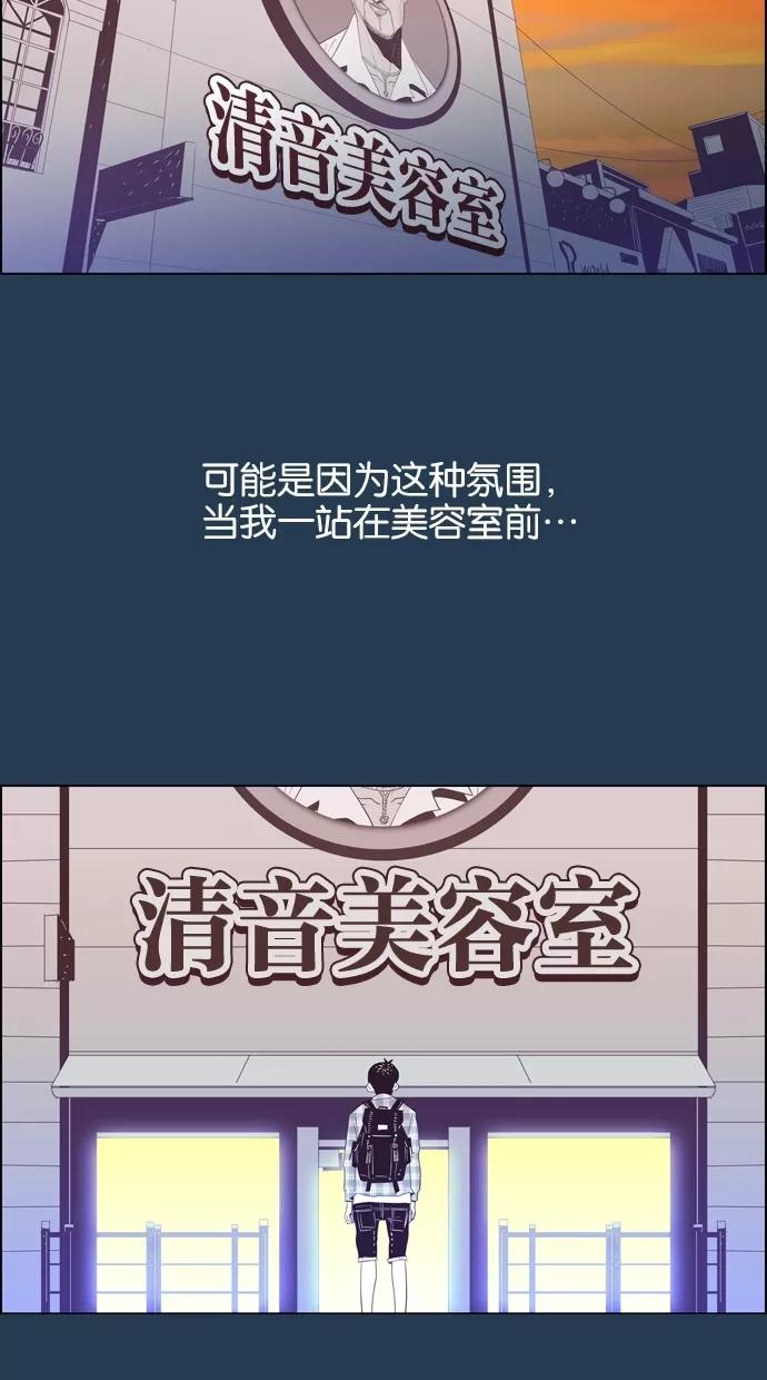 一往无前 [第7话] 第一个纽扣 第29页