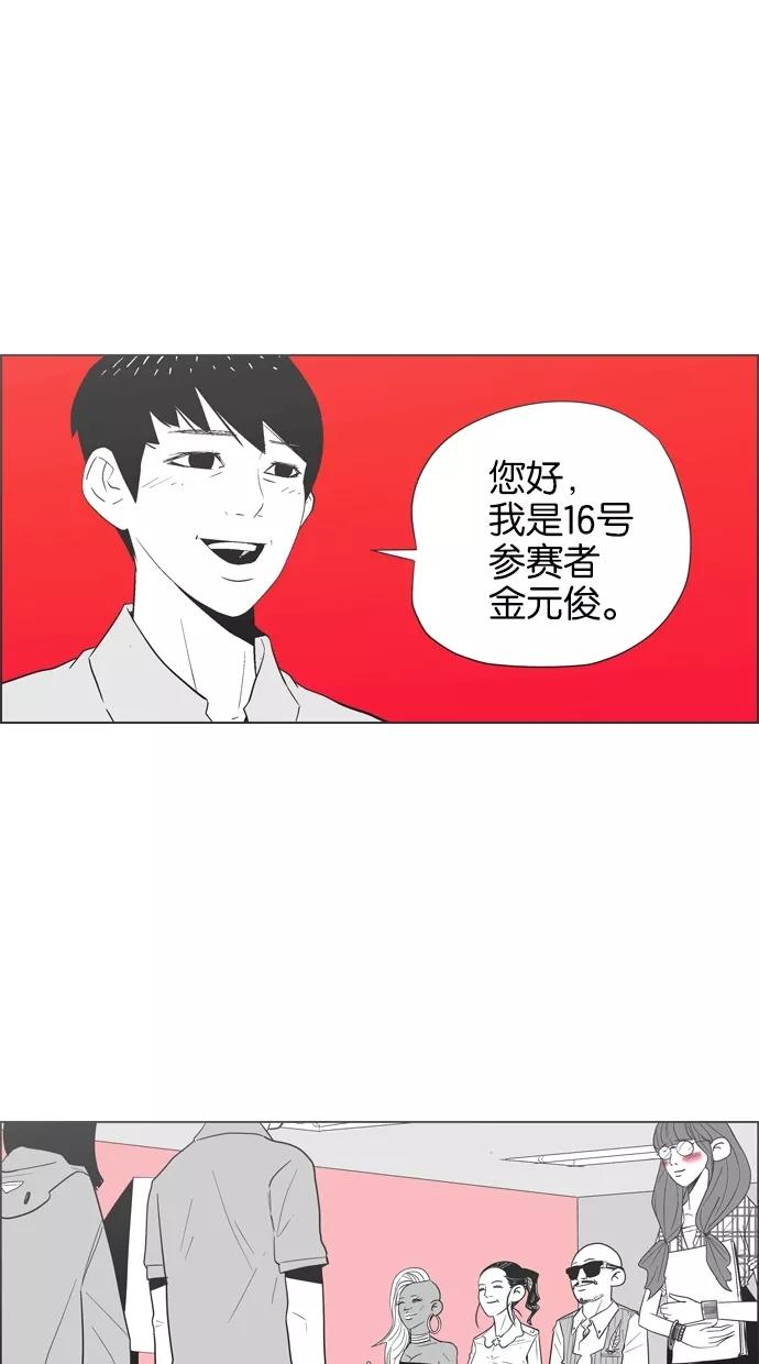 一往无前 [第7话] 第一个纽扣 第45页