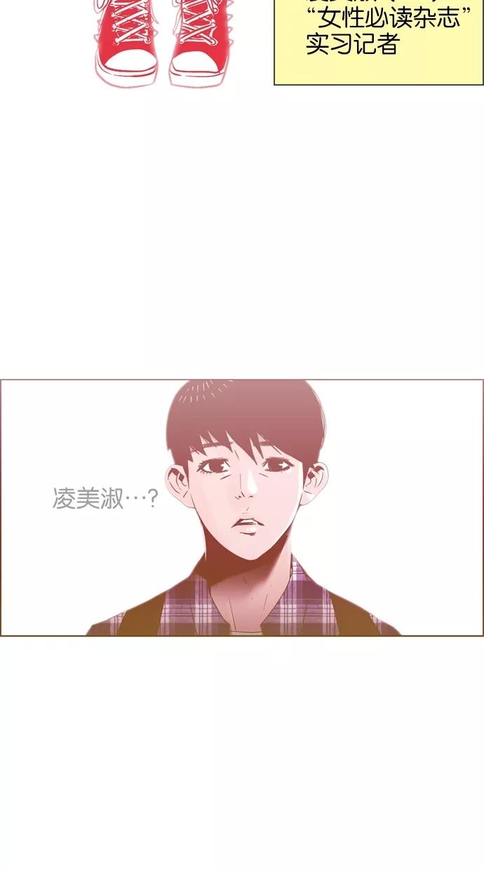 一往无前 [第7话] 第一个纽扣 第42页