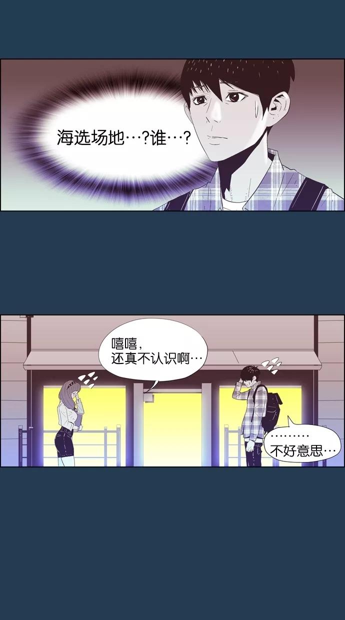一往无前 [第7话] 第一个纽扣 第39页