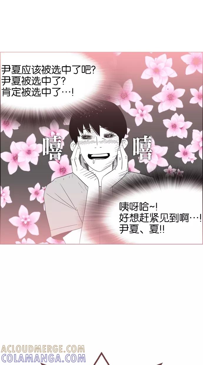 一往无前 [第7话] 第一个纽扣 第10页