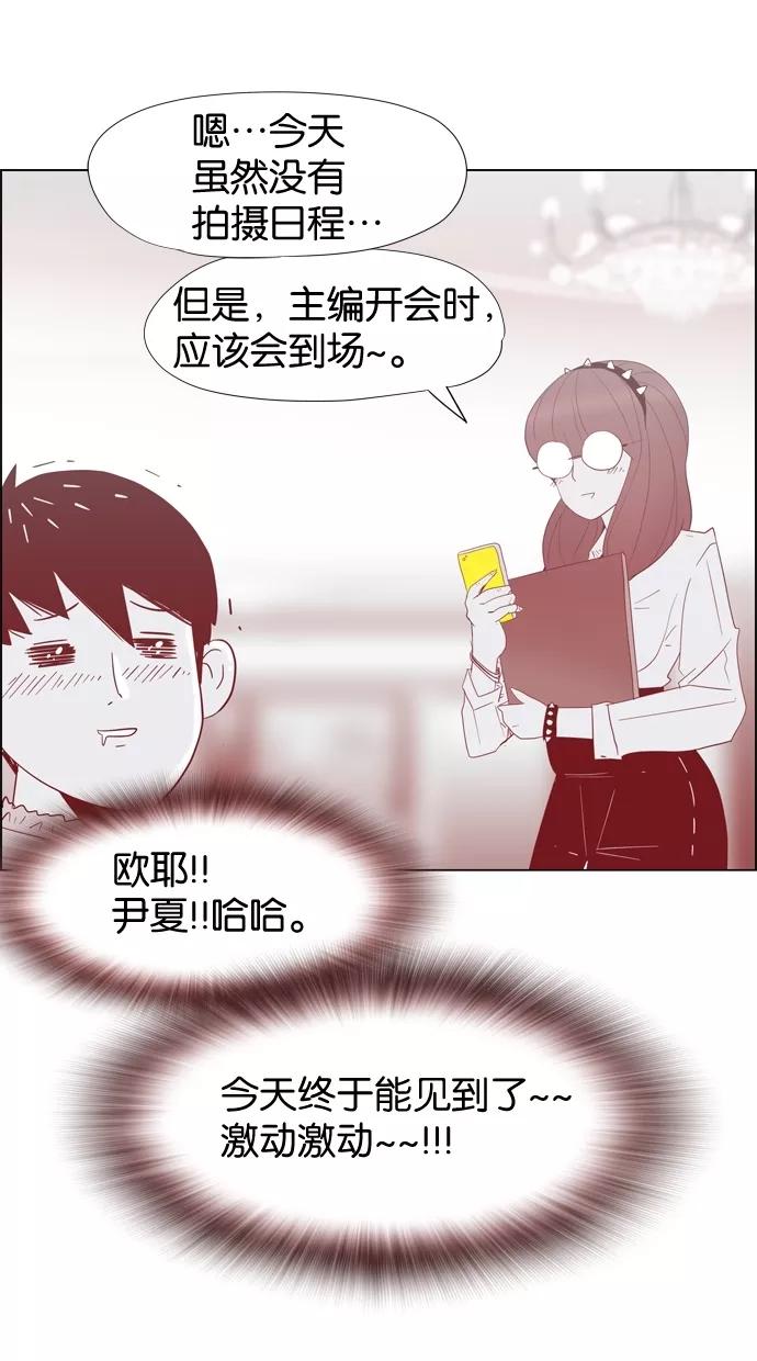 一往无前 [第8话] 大变身 第14页