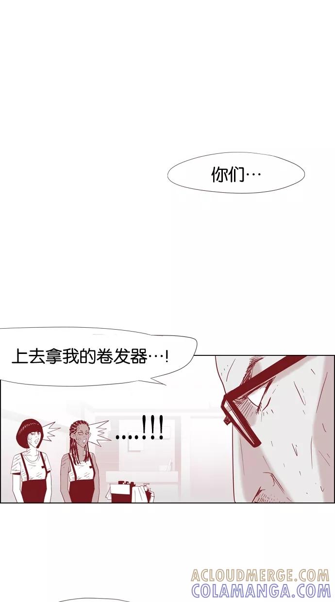 一往无前 [第8话] 大变身 第28页