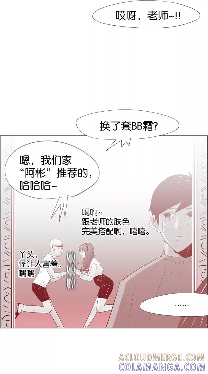 一往无前 [第8话] 大变身 第16页