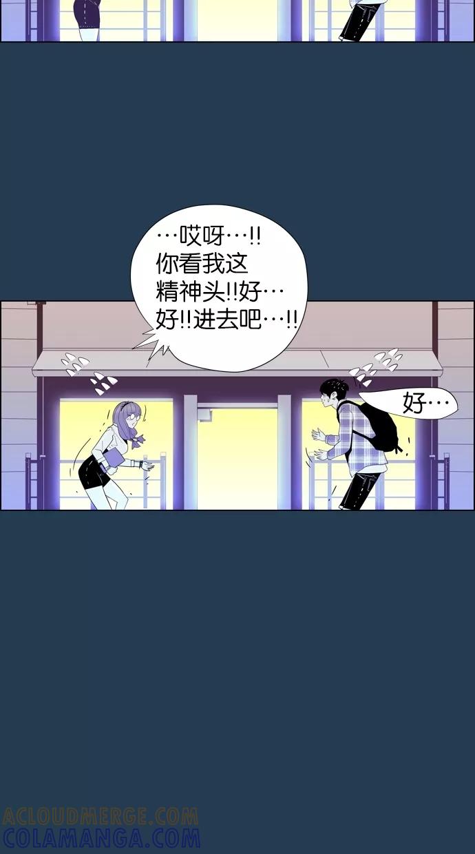 一往无前 [第8话] 大变身 第7页