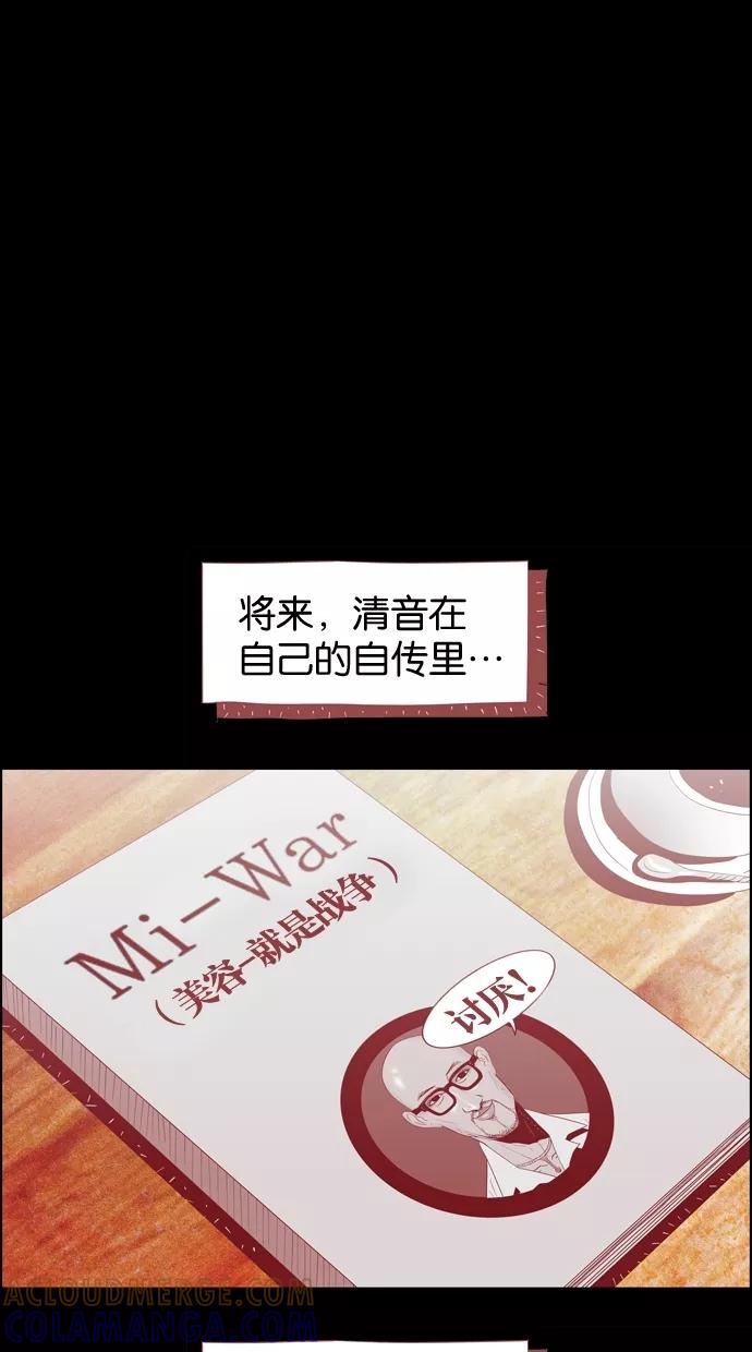 一往无前 [第8话] 大变身 第34页