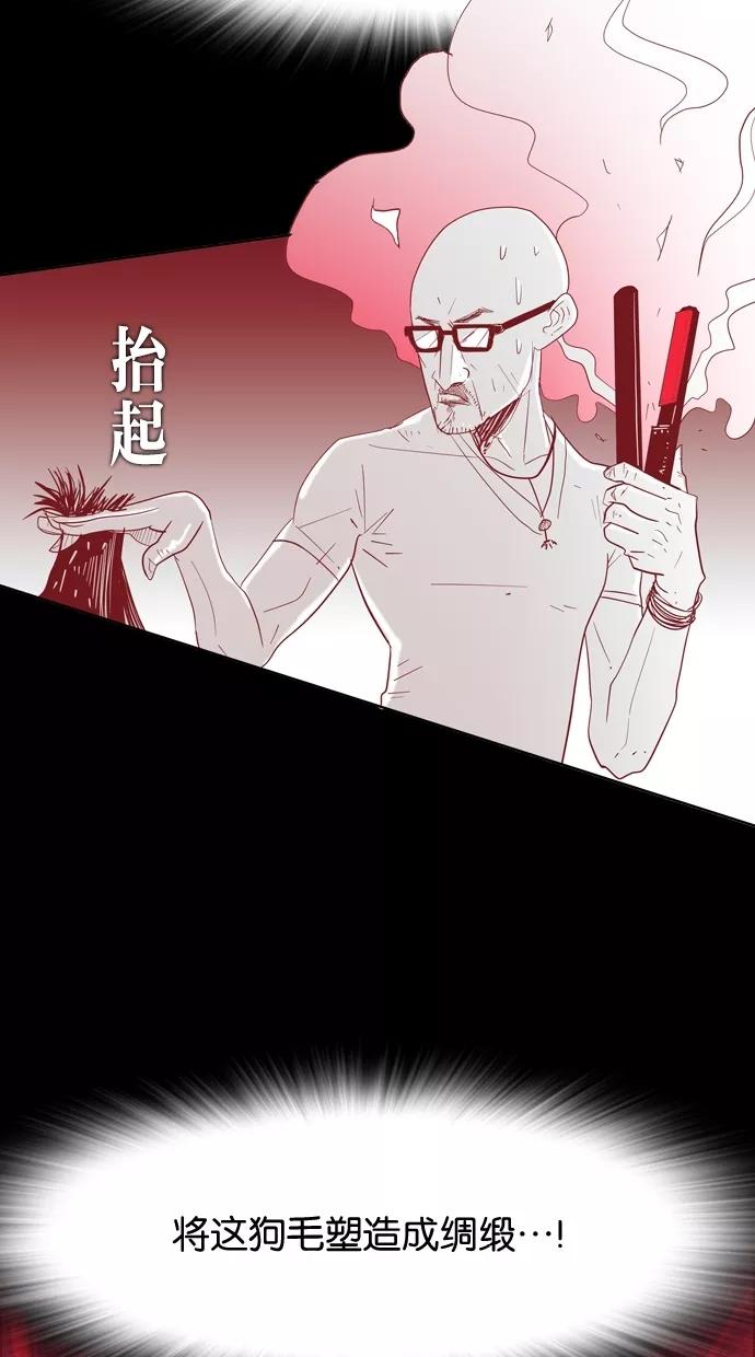 一往无前 [第8话] 大变身 第32页