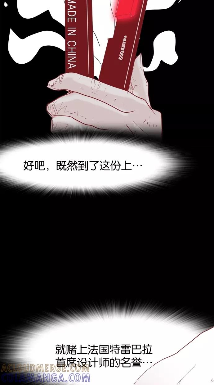 一往无前 [第8话] 大变身 第31页