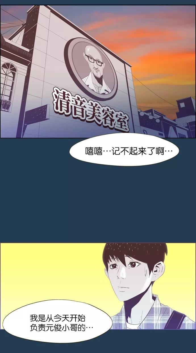 一往无前 [第8话] 大变身 第2页