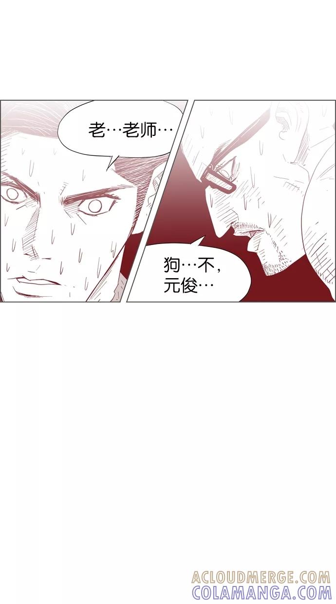 一往无前 [第8话] 大变身 第40页