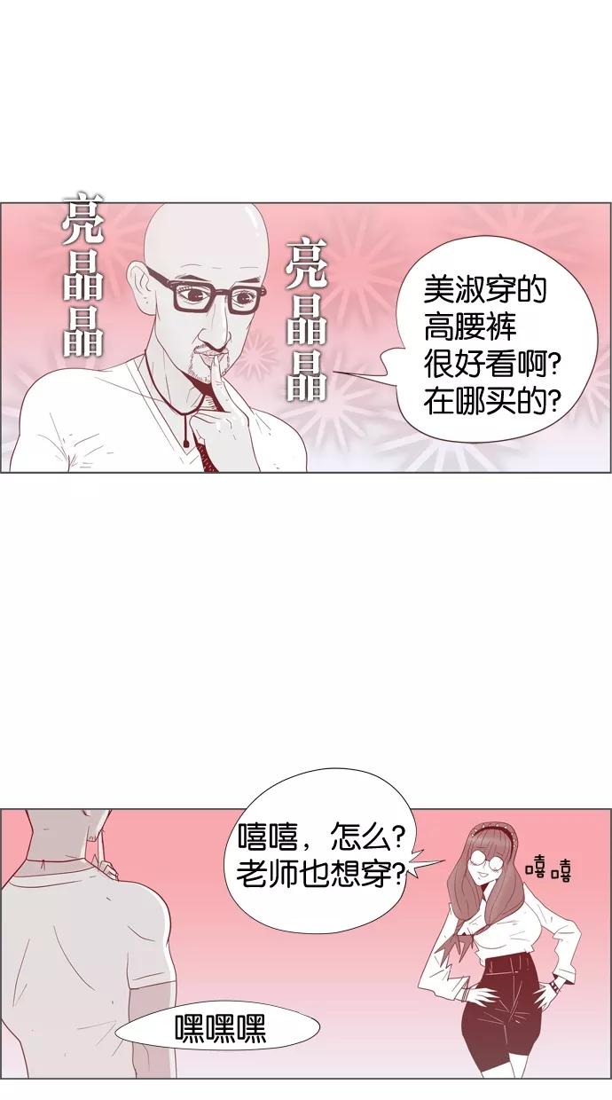 一往无前 [第8话] 大变身 第17页