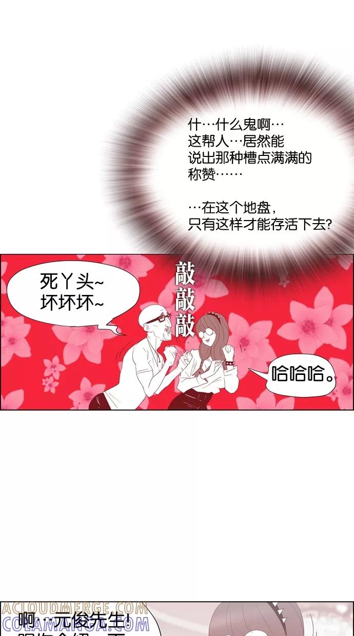 一往无前 [第8话] 大变身 第19页