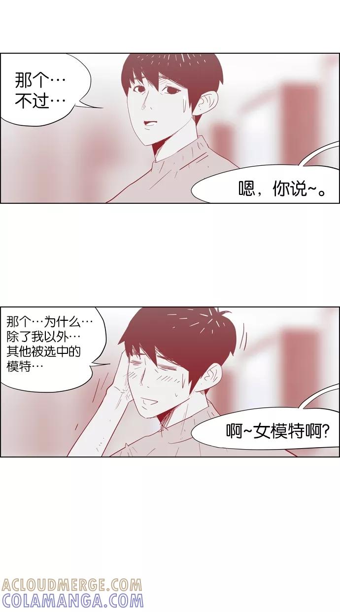 一往无前 [第8话] 大变身 第13页