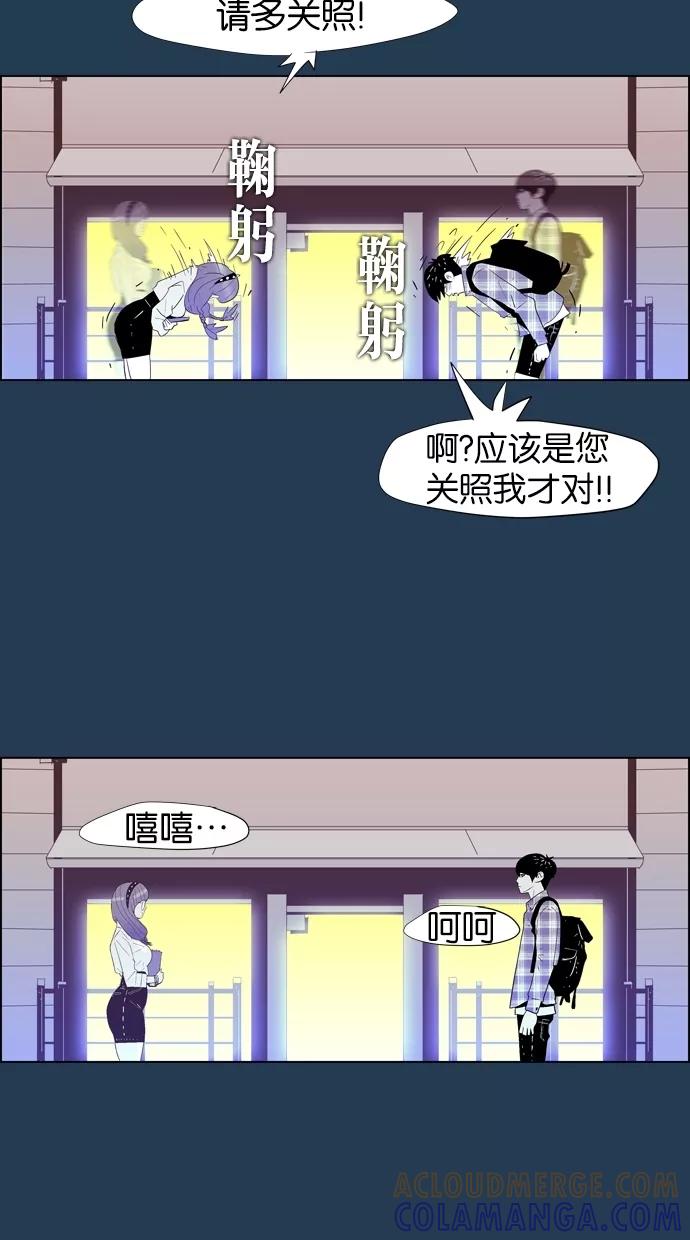 一往无前 [第8话] 大变身 第4页