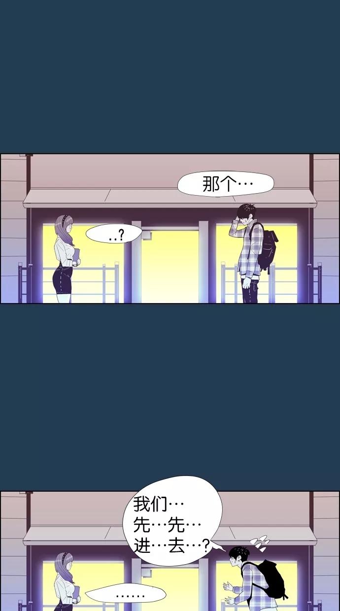 一往无前 [第8话] 大变身 第6页