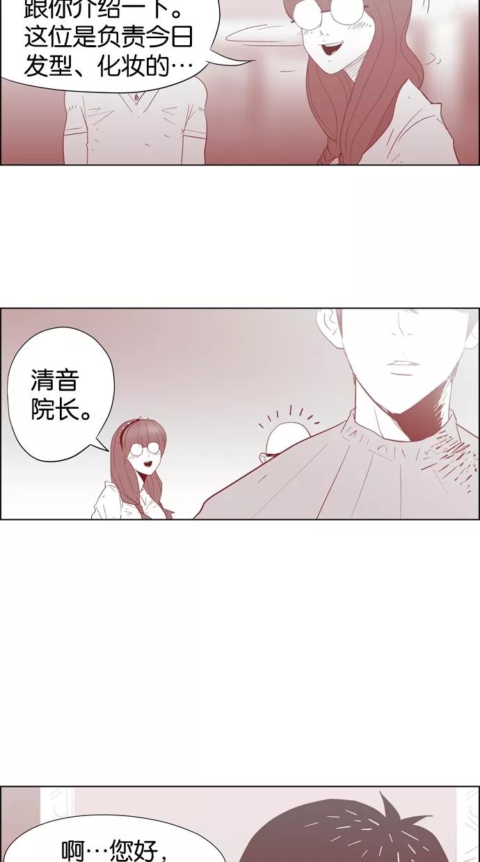 一往无前 [第8话] 大变身 第20页