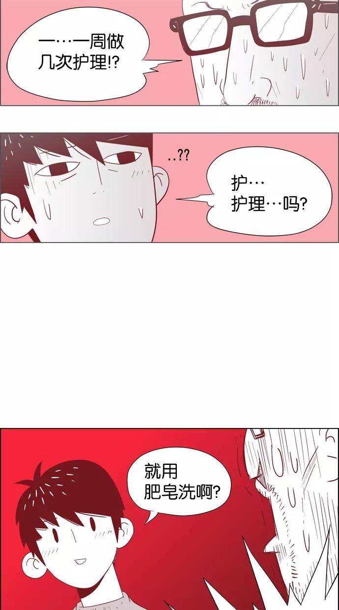 一往无前 [第8话] 大变身 第26页