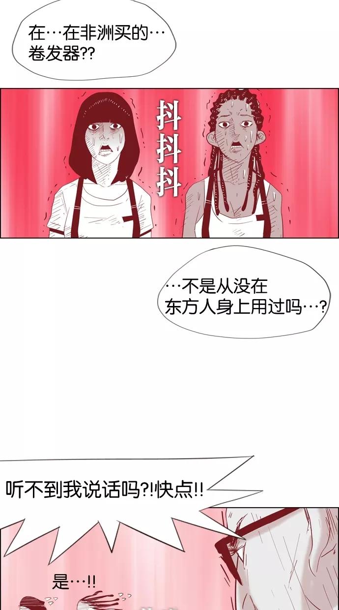 一往无前 [第8话] 大变身 第29页