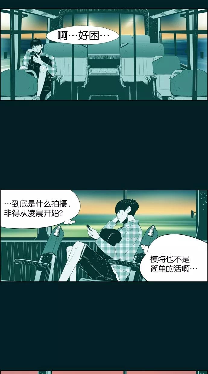 一往无前 [第8话] 大变身 第44页