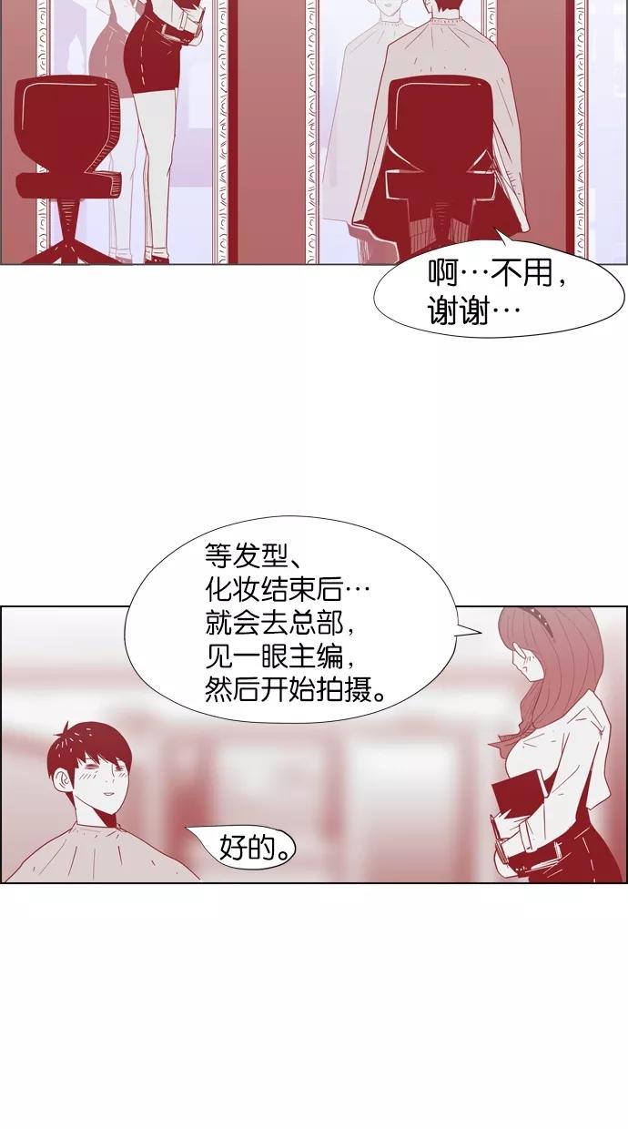 一往无前 [第8话] 大变身 第12页