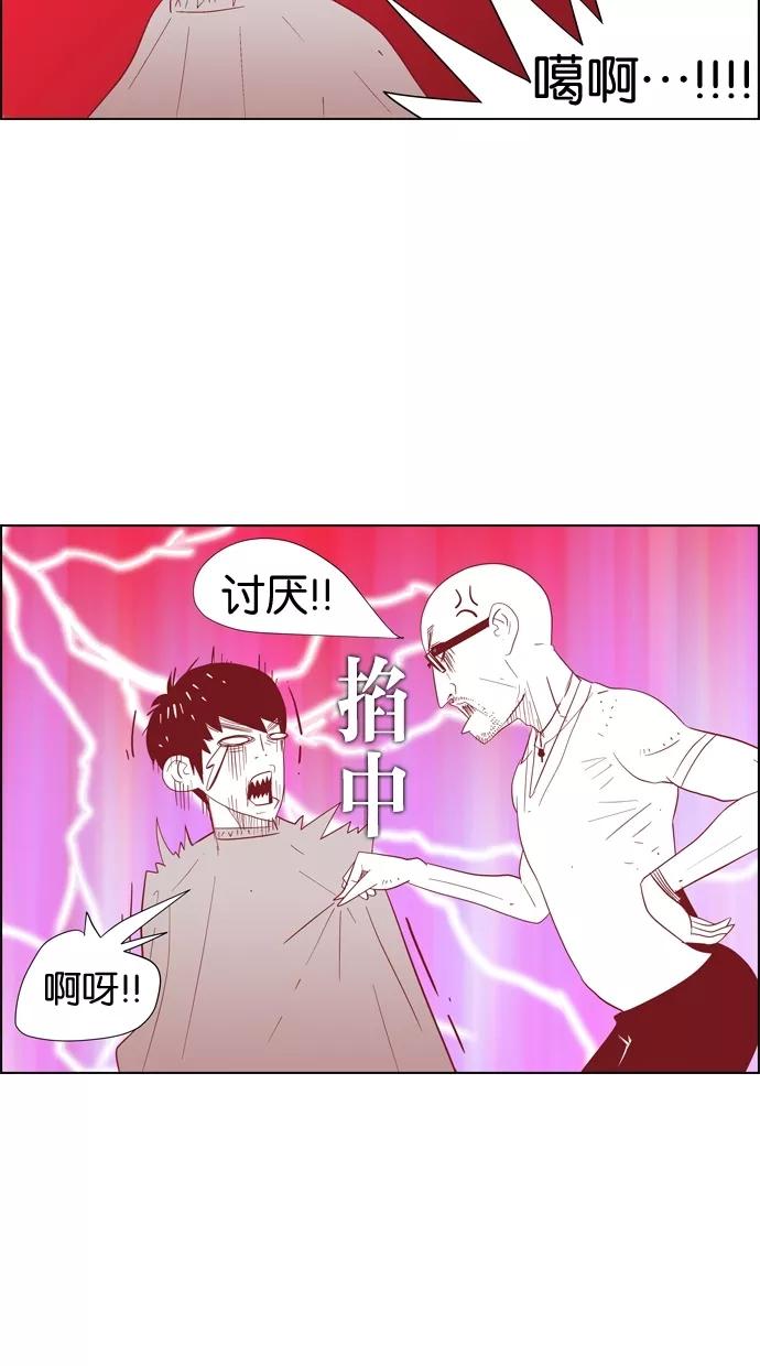 一往无前 [第8话] 大变身 第27页