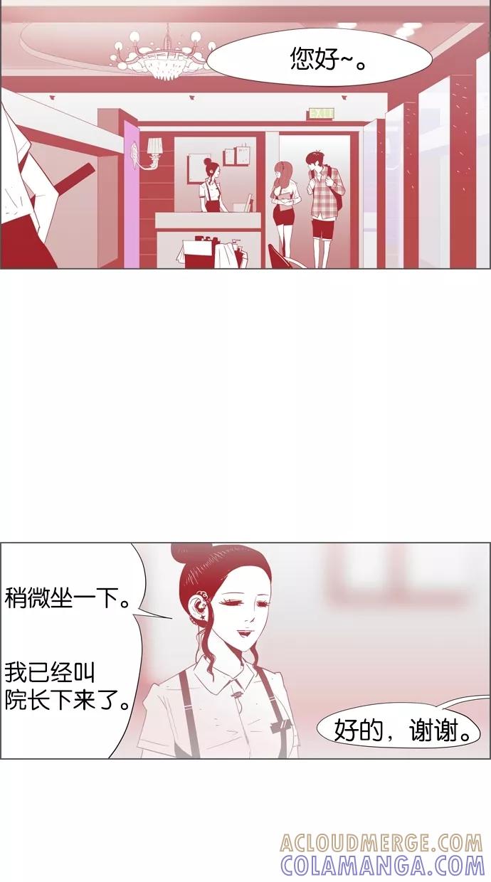 一往无前 [第8话] 大变身 第10页