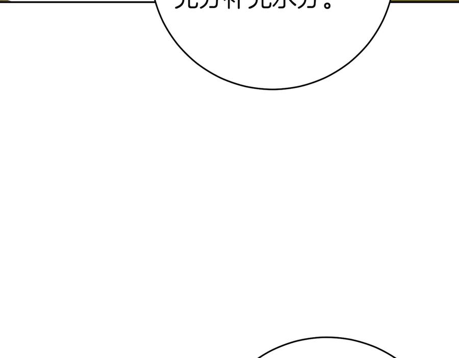 《这个婚绝对会成功》第28话 明白的人 第44页