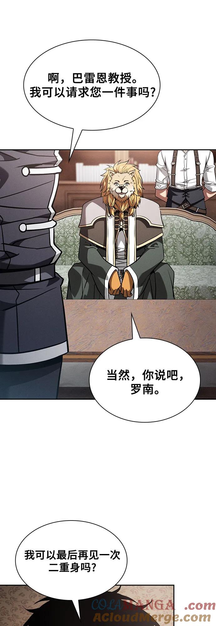 皇家学院的天才剑豪 第102话 第64页