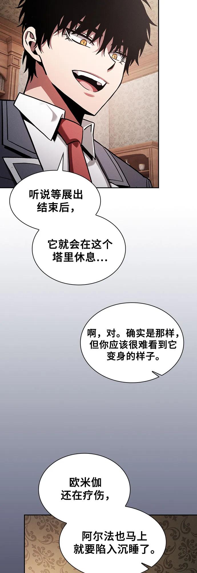 皇家学院的天才剑豪 第102话 第65页