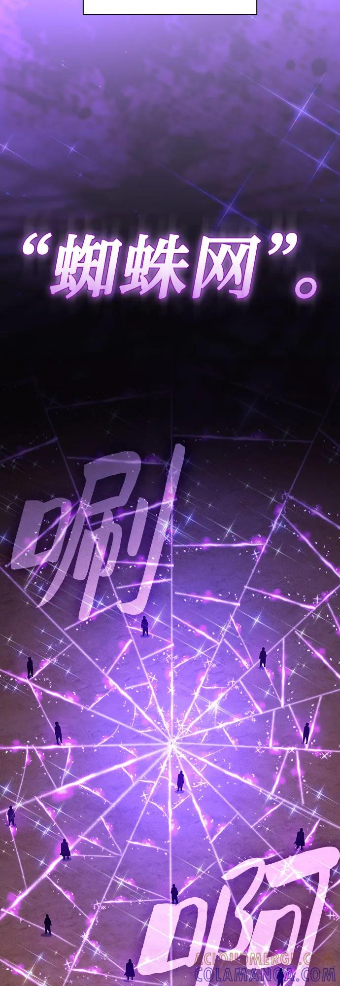 皇家学院的天才剑豪 第106话 第79页