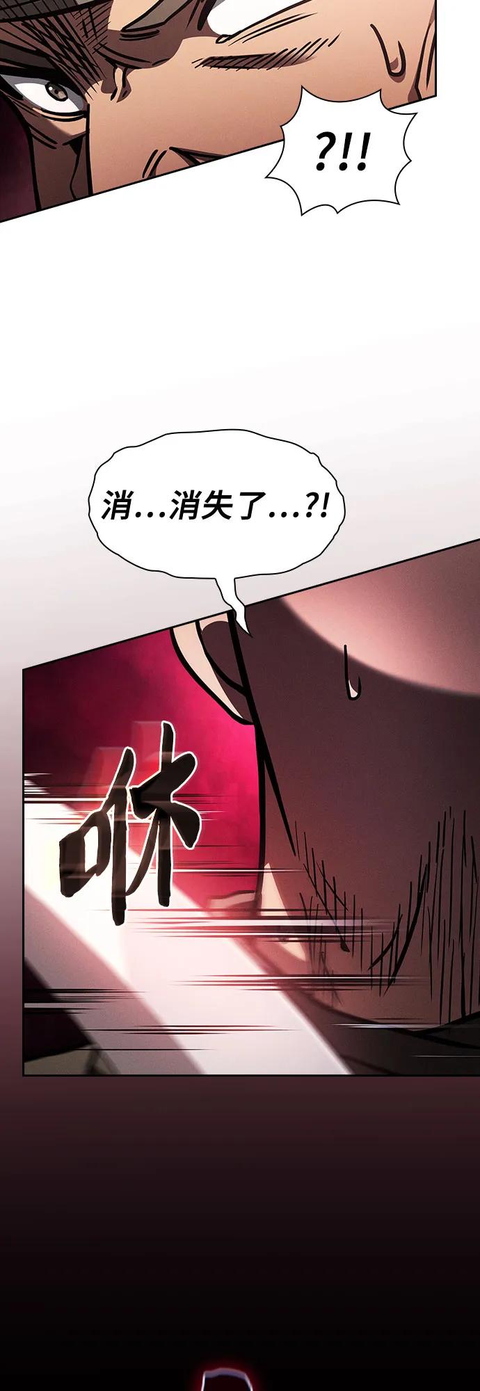 皇家学院的天才剑豪 第106话 第38页
