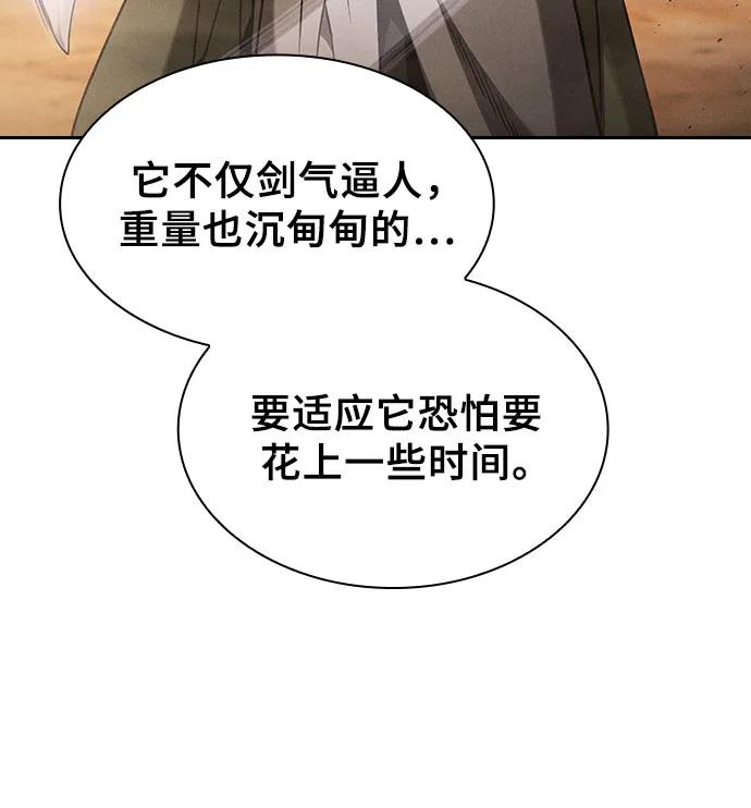 皇家学院的天才剑豪 第106话 第27页