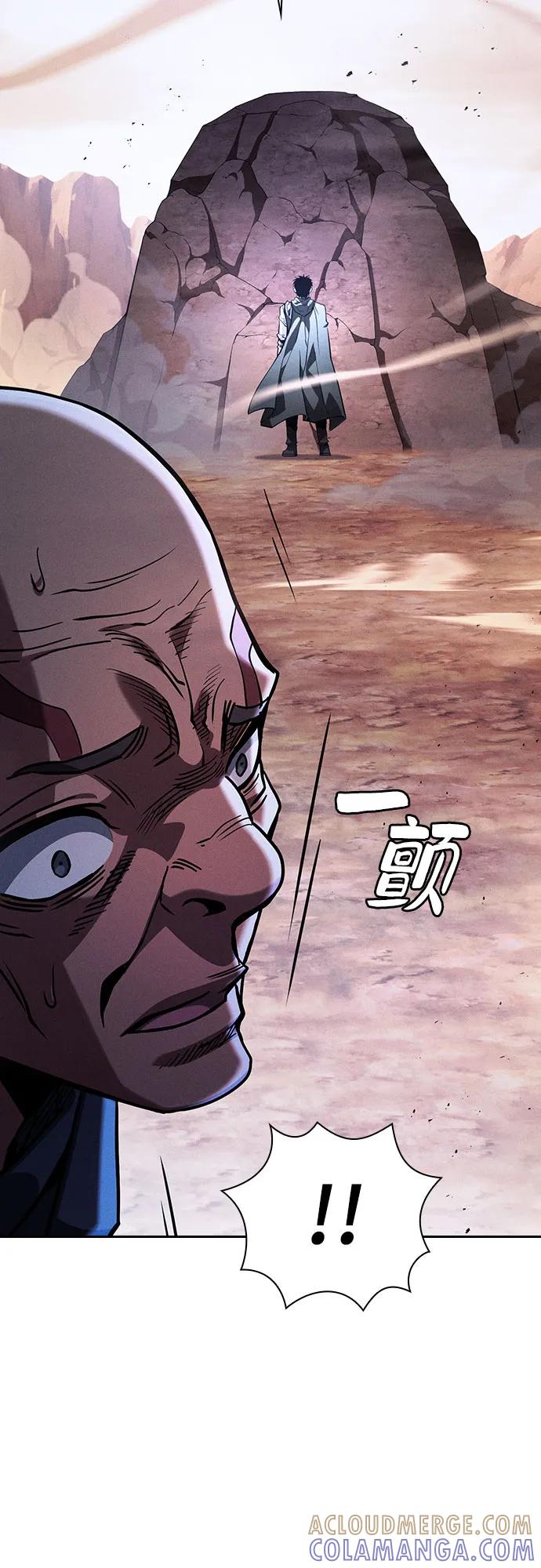 皇家学院的天才剑豪 第106话 第22页