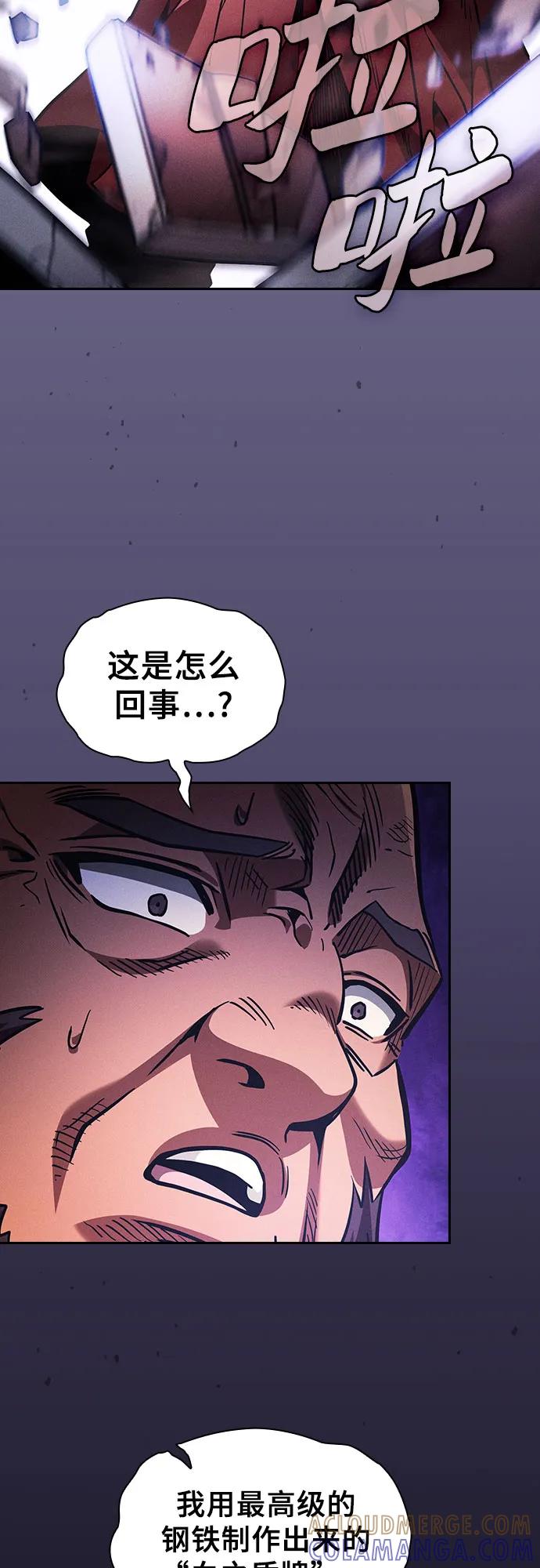 皇家学院的天才剑豪 第106话 第61页