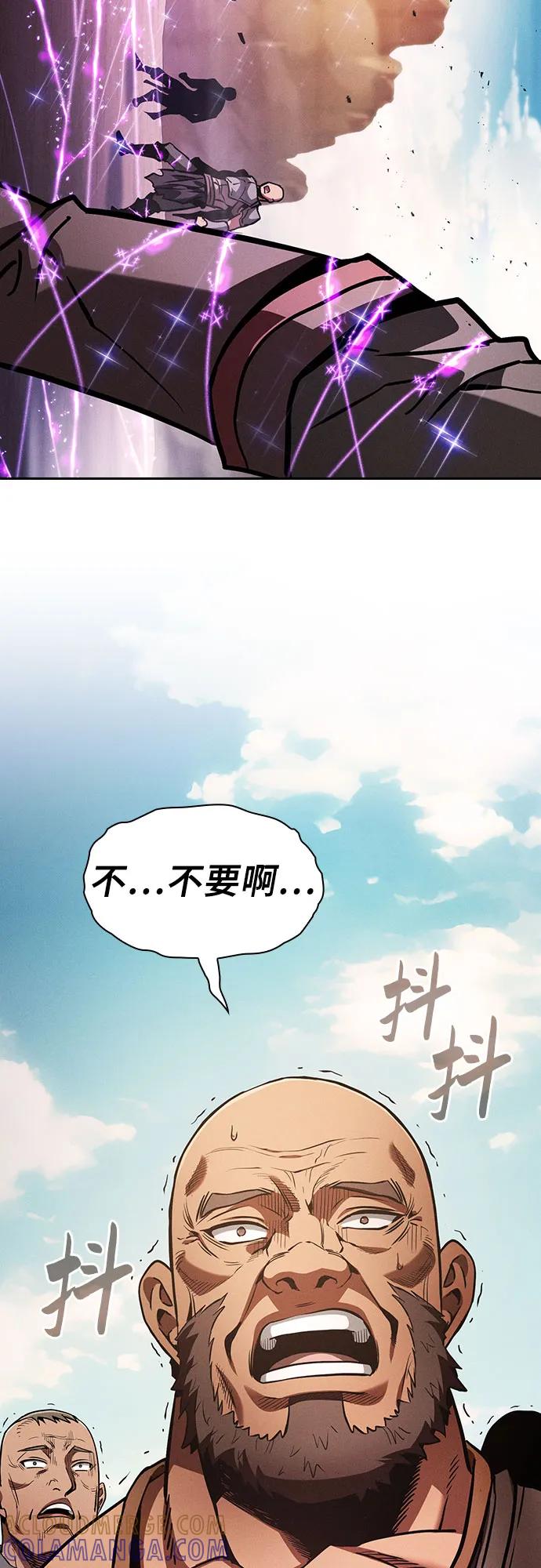 皇家学院的天才剑豪 第106话 第85页