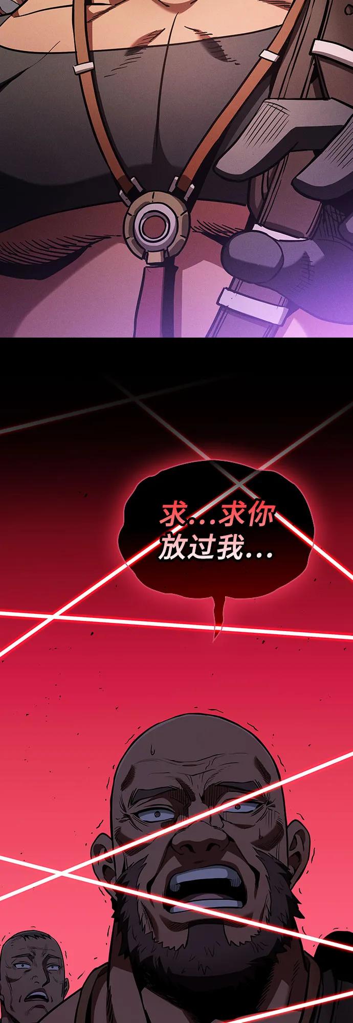 皇家学院的天才剑豪 第106话 第86页
