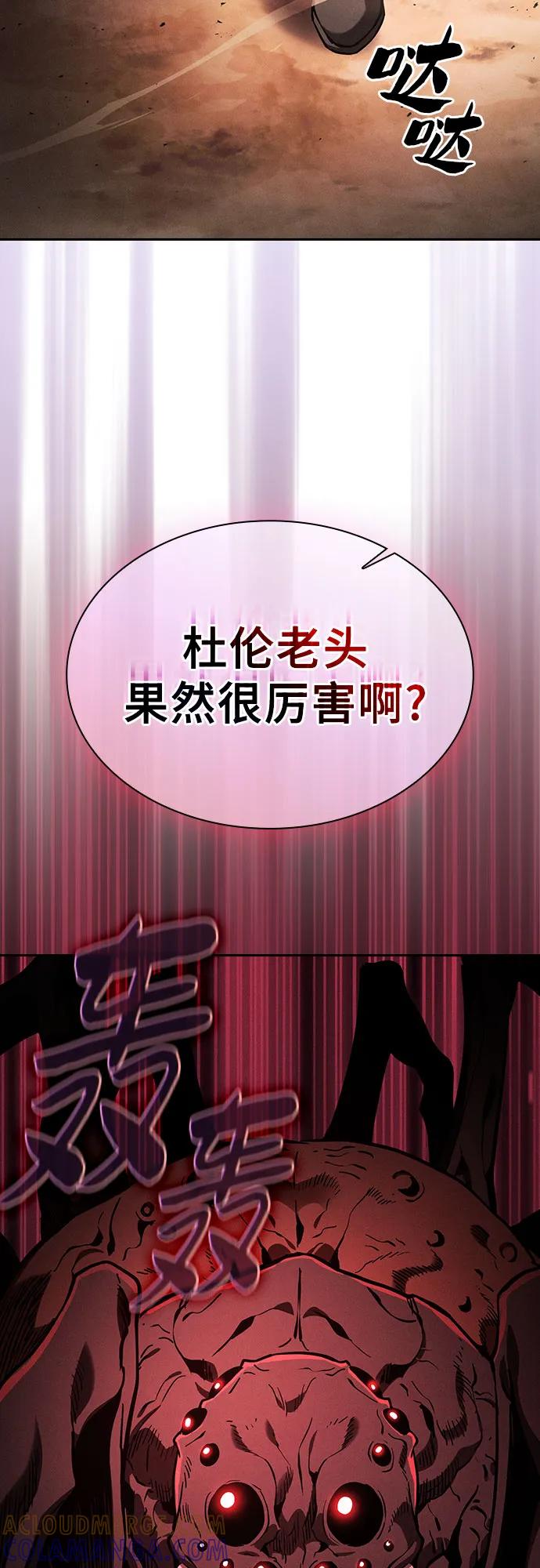 皇家学院的天才剑豪 第106话 第82页