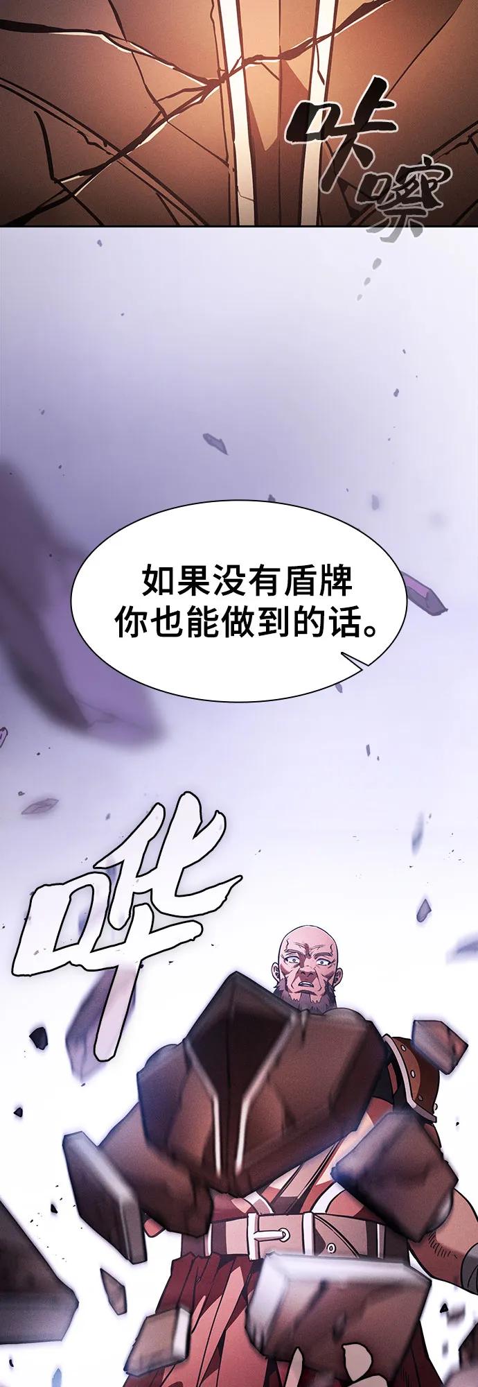 皇家学院的天才剑豪 第106话 第60页