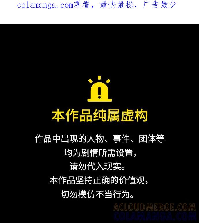 皇家学院的天才剑豪 第106话 第1页