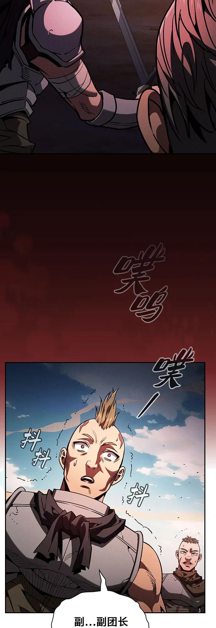 皇家学院的天才剑豪 第106话 第47页