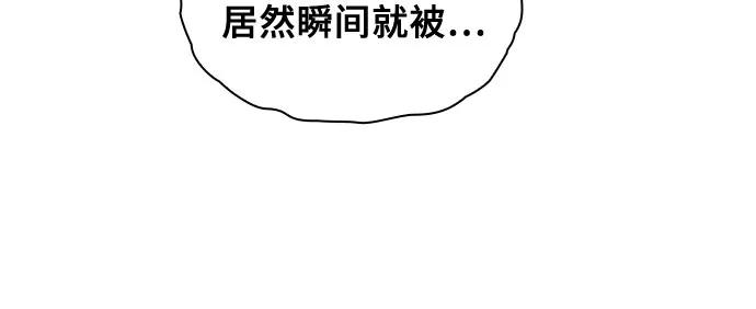 皇家学院的天才剑豪 第106话 第48页