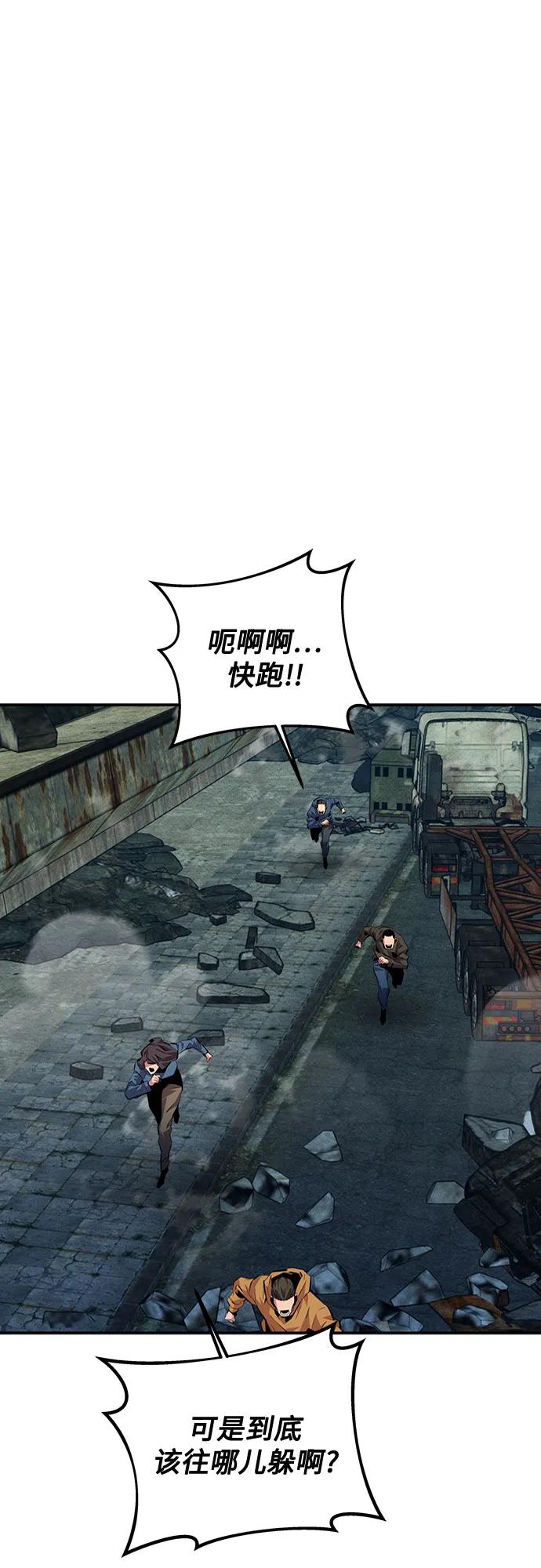 用分身自动狩猎 [第107话] 扩散 第3页