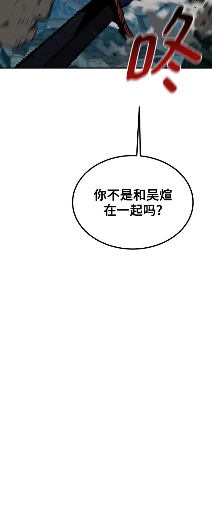 用分身自动狩猎 [第107话] 扩散 第59页
