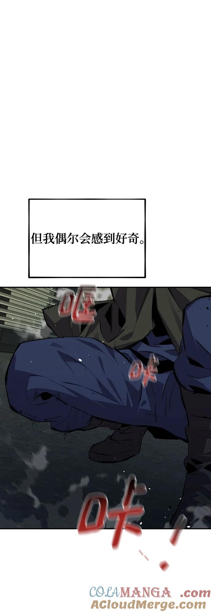 用分身自动狩猎 [第107话] 扩散 第7页