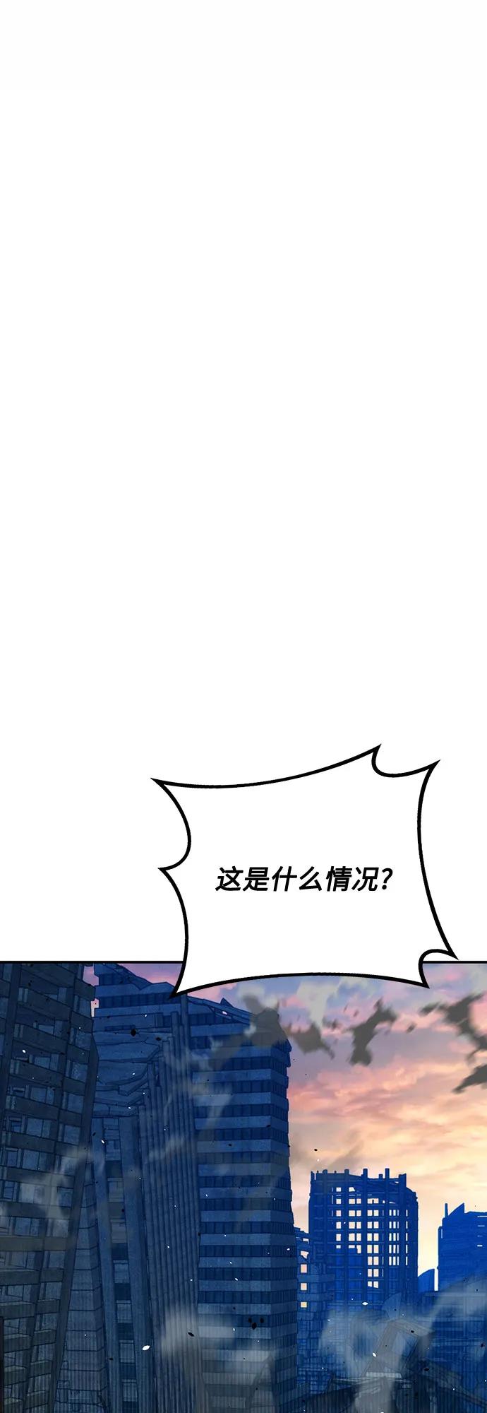 用分身自动狩猎 [第107话] 扩散 第23页
