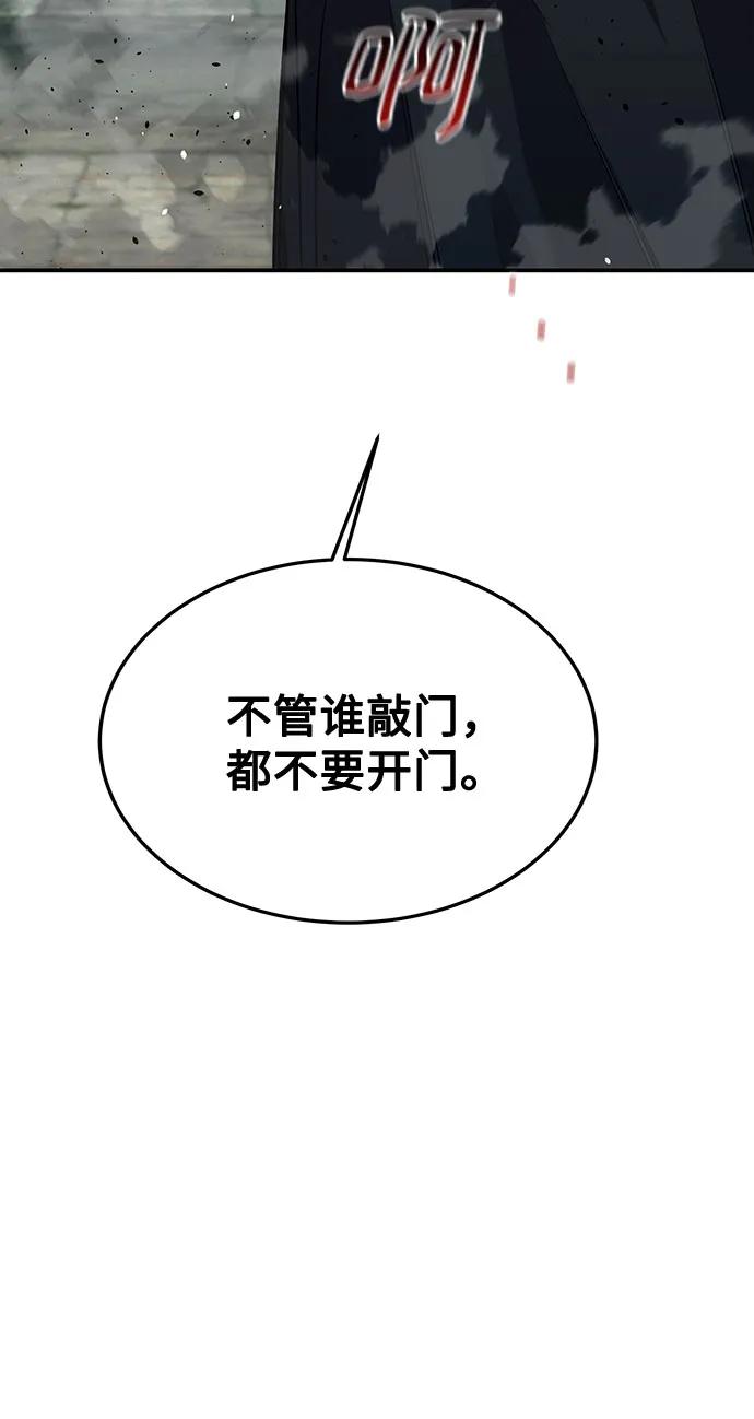 用分身自动狩猎 [第107话] 扩散 第21页