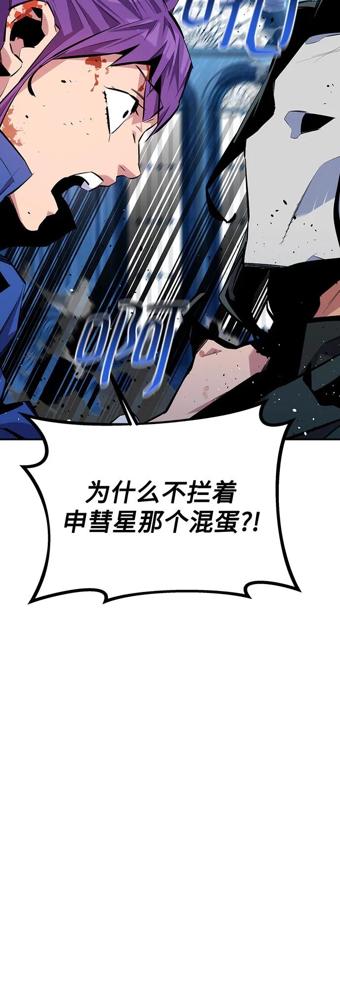 用分身自动狩猎 [第107话] 扩散 第72页
